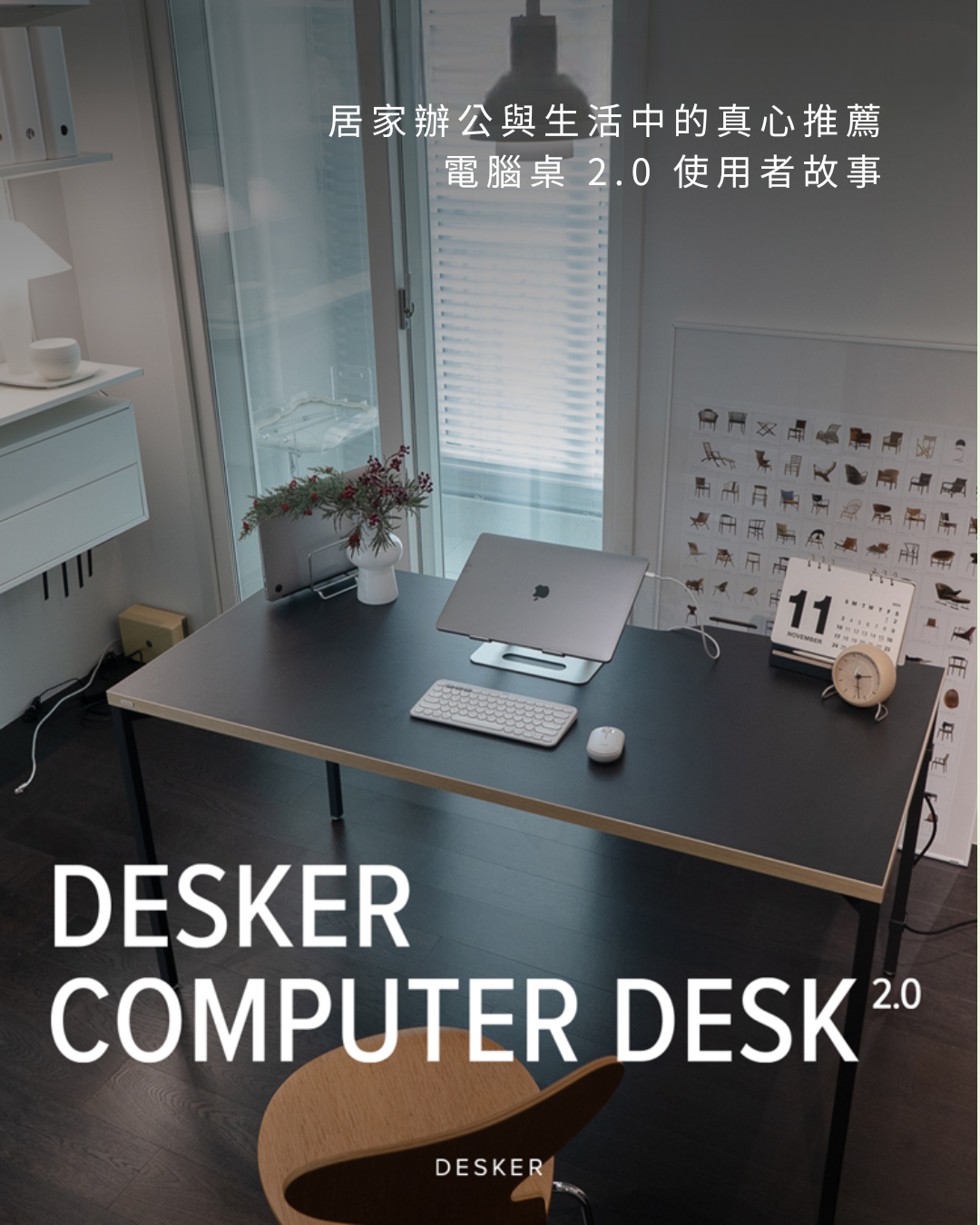 工作桌